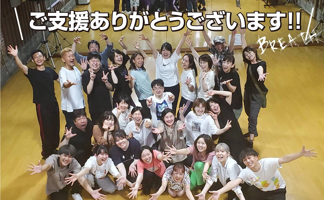 【応援コース】