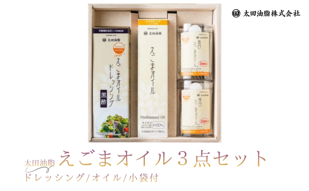 OneLife × 太田油脂 コラボコース