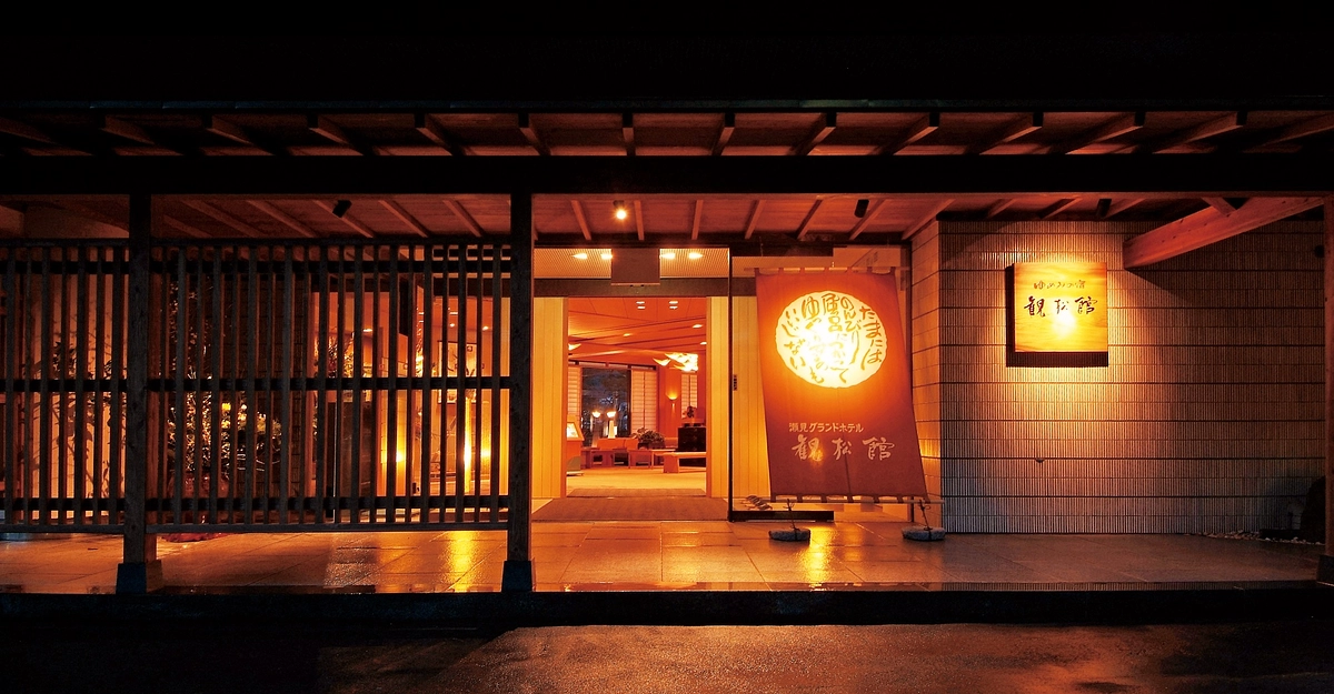 ご支援を賜り誠にありがとうございました。