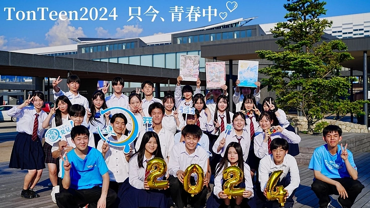 「新たな敦賀の文化や伝統」を地元高校生で創造したい！