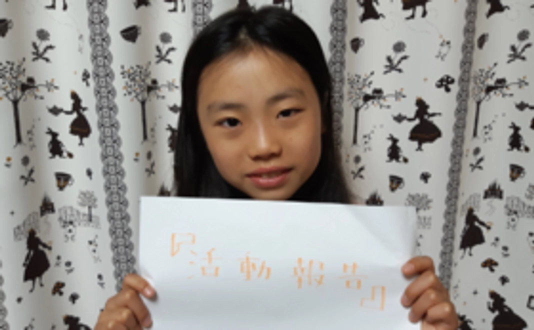 サポートしてください！