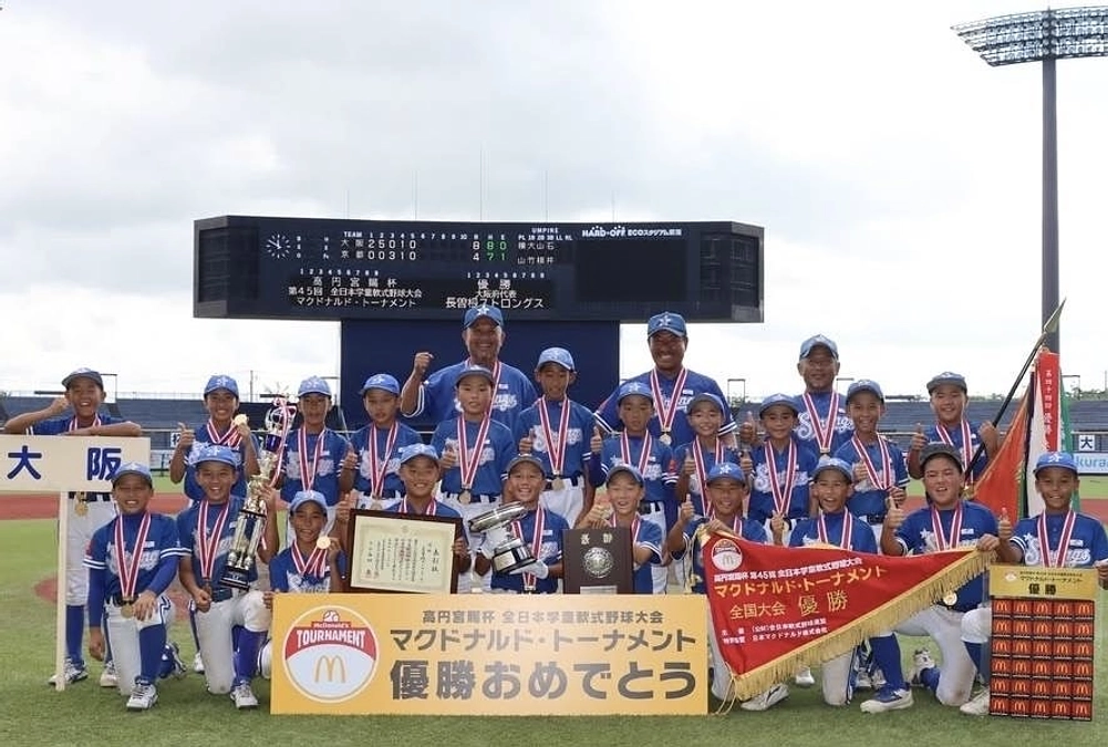 高円宮賜杯　マクドナルド・トーナメント　優勝！！