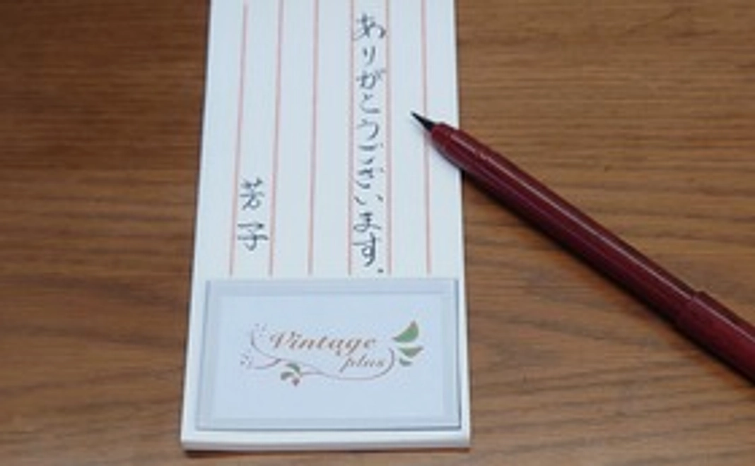 感謝のお手紙をお送りします