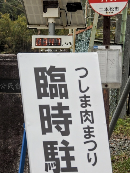 最新記事です　2023.11.06