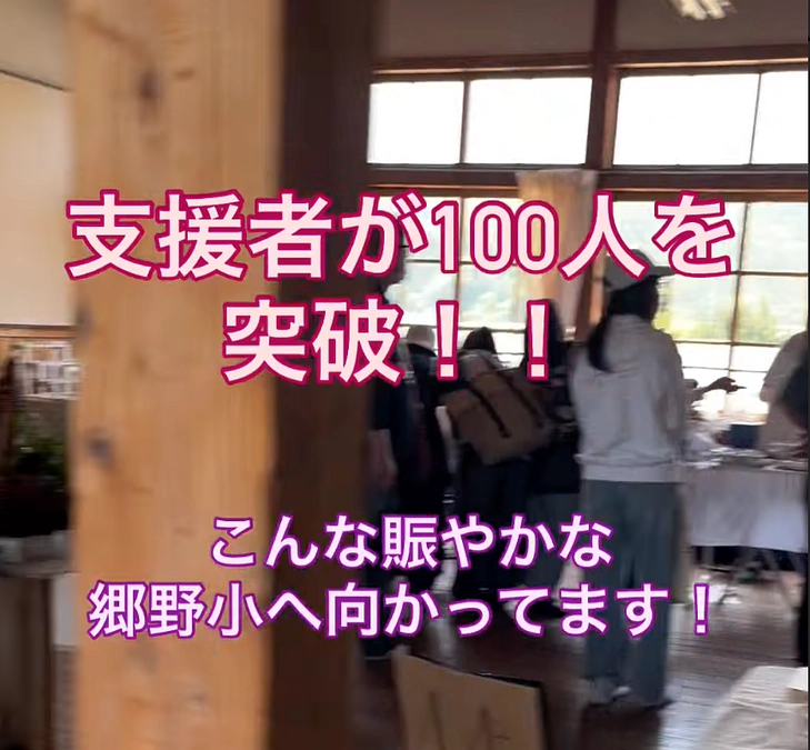 ついに支援者１００人を超えました！！