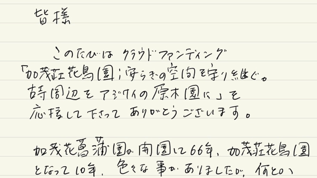 クラウドファンディングについて、大切なお願い
