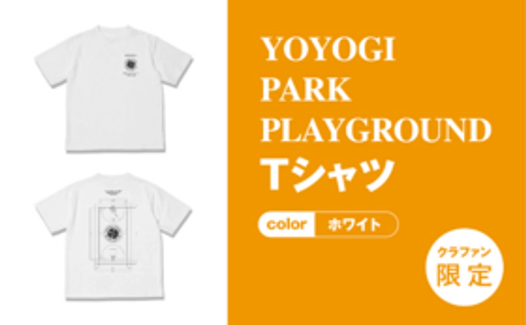 【クラファン限定】ホワイト_YOYOGI PARK PLAYGROUND Tシャツ