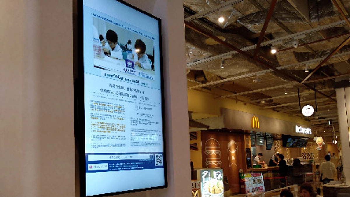 ショッピングモールで紹介していただきました