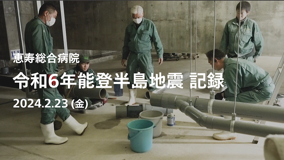 2/23（金） 水を守れ！地下で行われていた職人たちの闘い