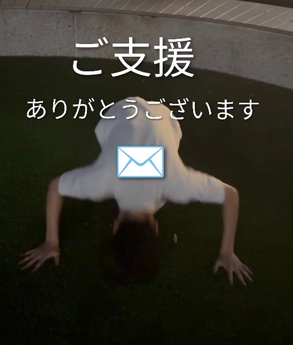 【開始1日目】たくさんの支援に心より御礼申し上げます。