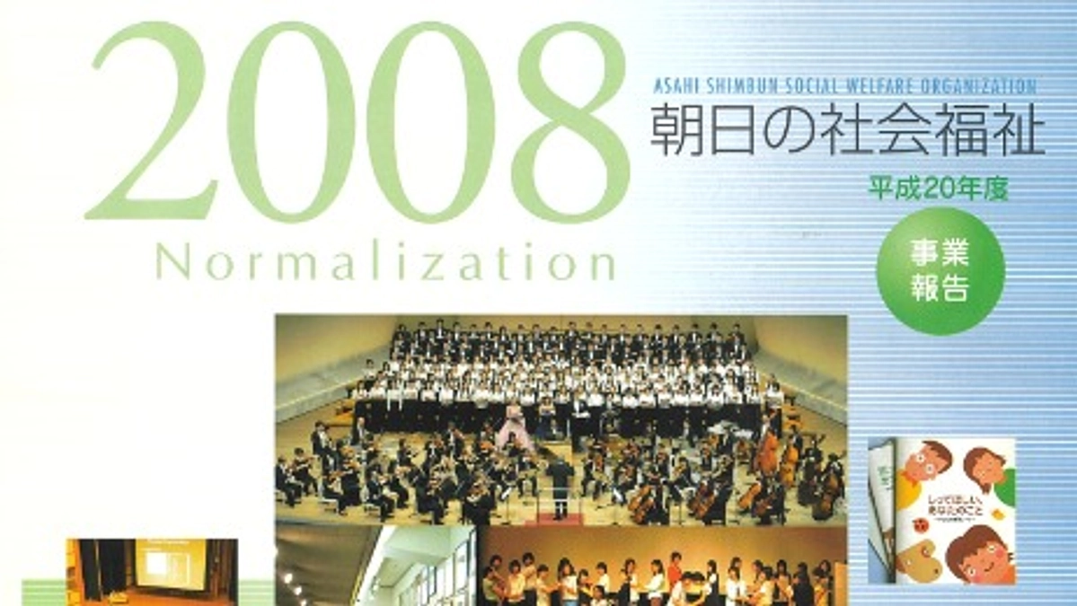 活動報告⑥　進学応援金　給付人数が決定しました