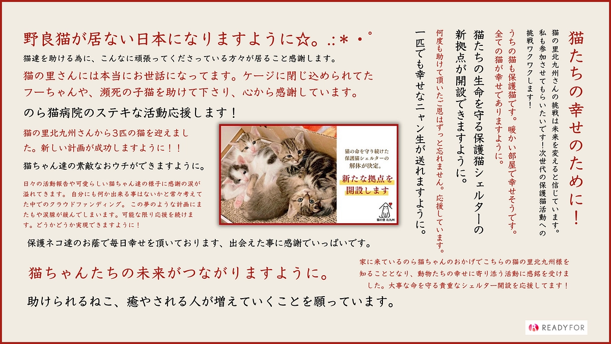 セカンドゴール達成の御礼と最終ゴールに向けて