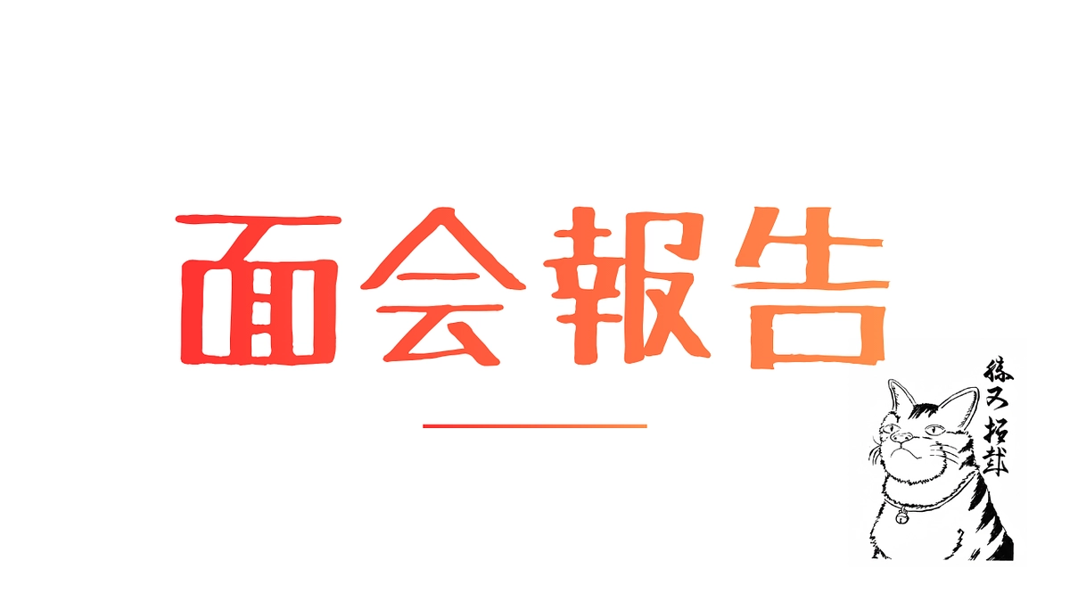 刑務所の中の「日常」