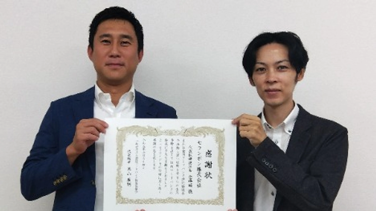 モランボン株式会社様へ感謝状の贈呈と防災事業協定を締結しました