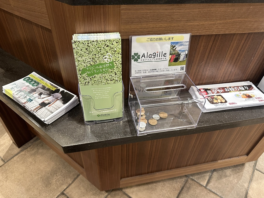 応援してくださっている店舗さまの紹介