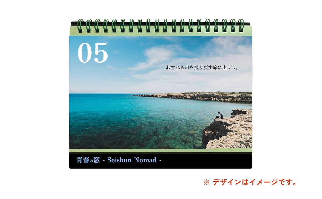 4. 日めくりカレンダー + お礼のポストカード（限定品）
