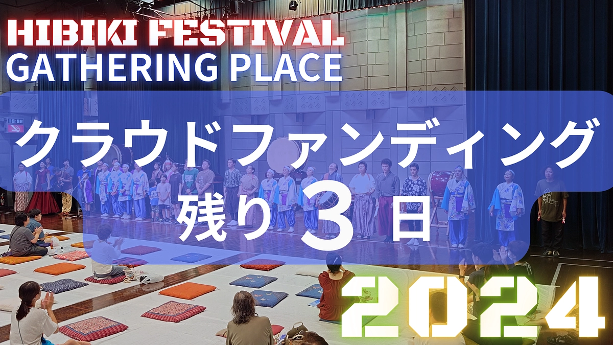 残り3日！ラーナーが主人公のイベントづくりを成功させるために！