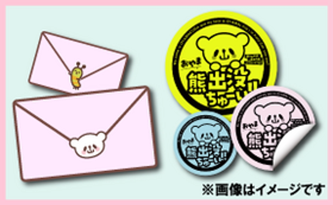 ★おやまくまからのお礼の手紙&ステッカー