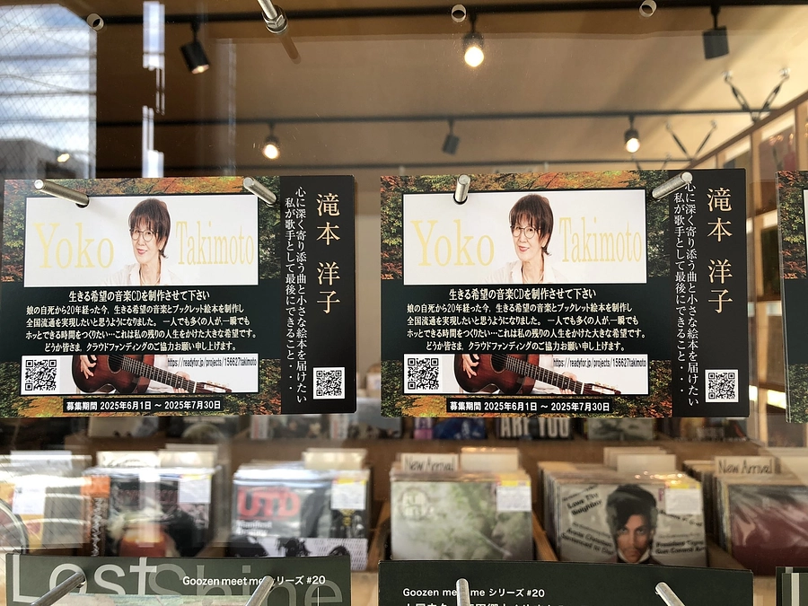 ダウンタウンレコードさんにて