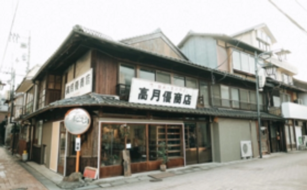 「はたご屋 霧中」 応援クーポン券(8000円分)