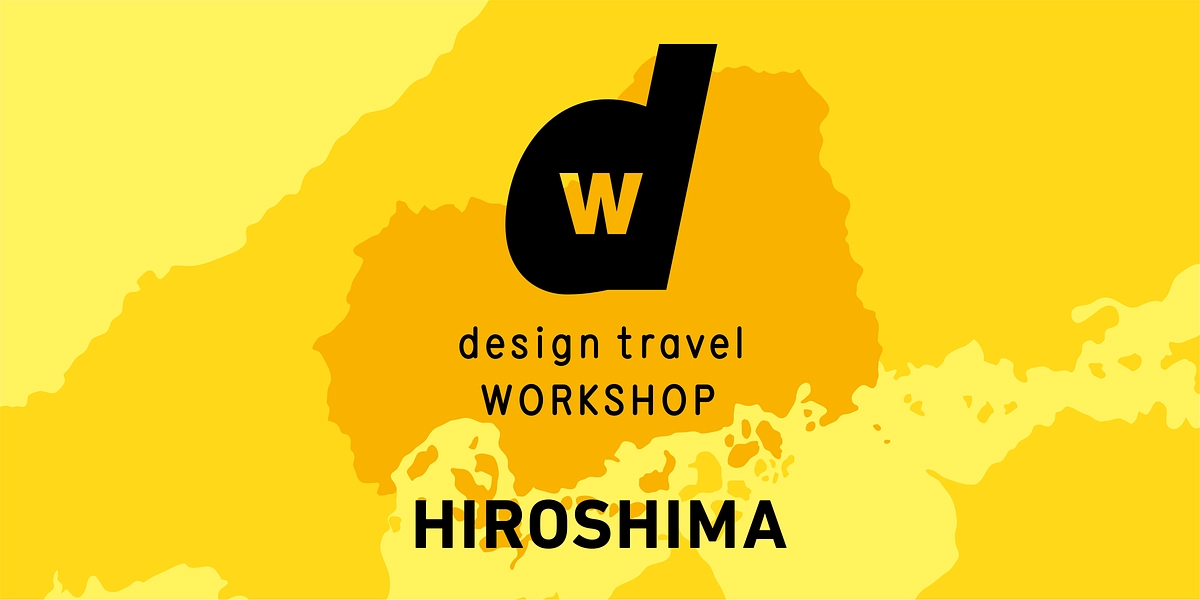 受付スタートしました！d design travel WORKSHOP HIROSHIMA
