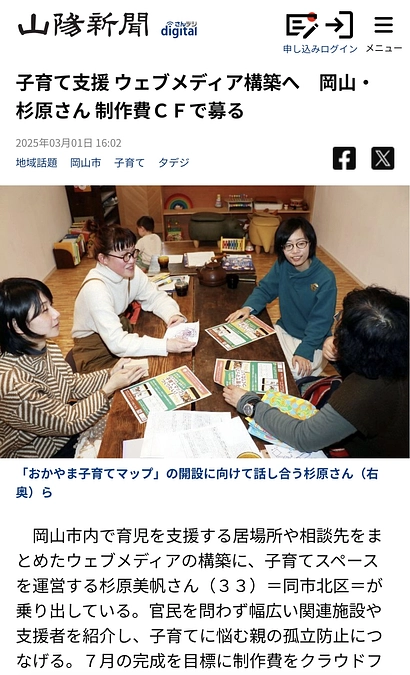 クラファン37日目