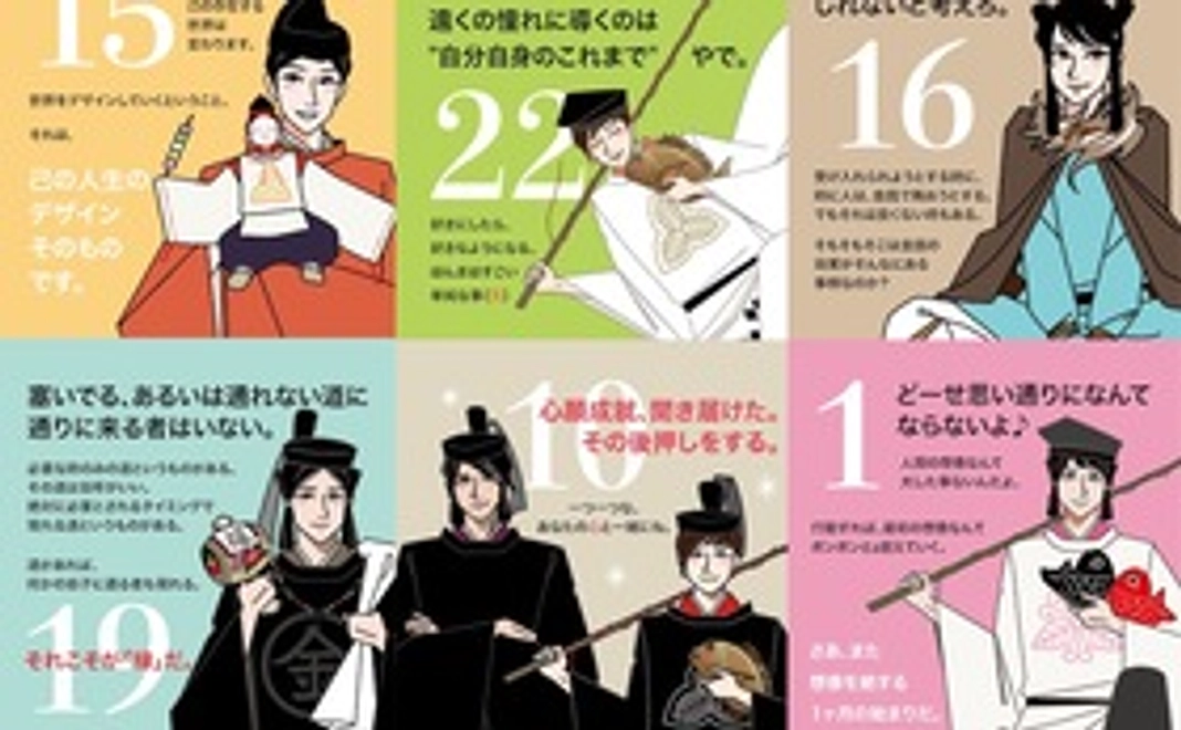 ☆神様日めくりカレンダー