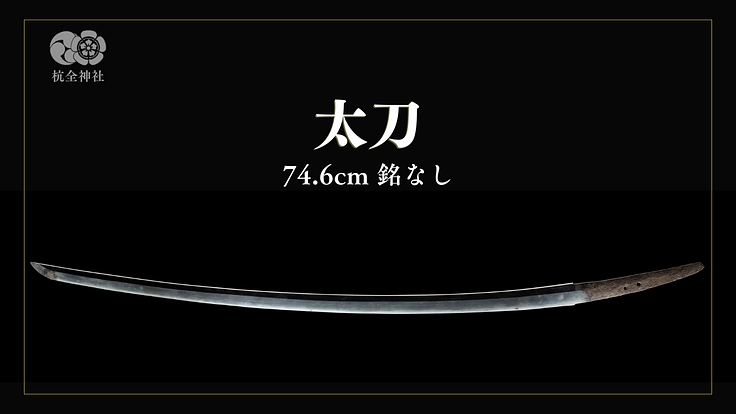 鶴丸の兄弟刀発見か｜刀匠「国永」の魅力に迫る研磨プロジェクト 4枚目