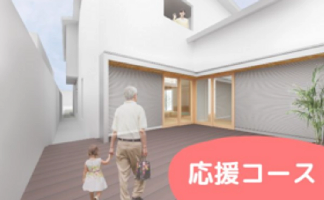 応援コース:5,000円