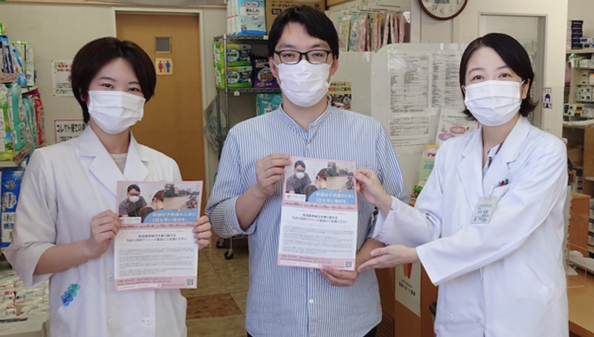 佐野薬局本店様にチラシを置きに行ってまいりました！