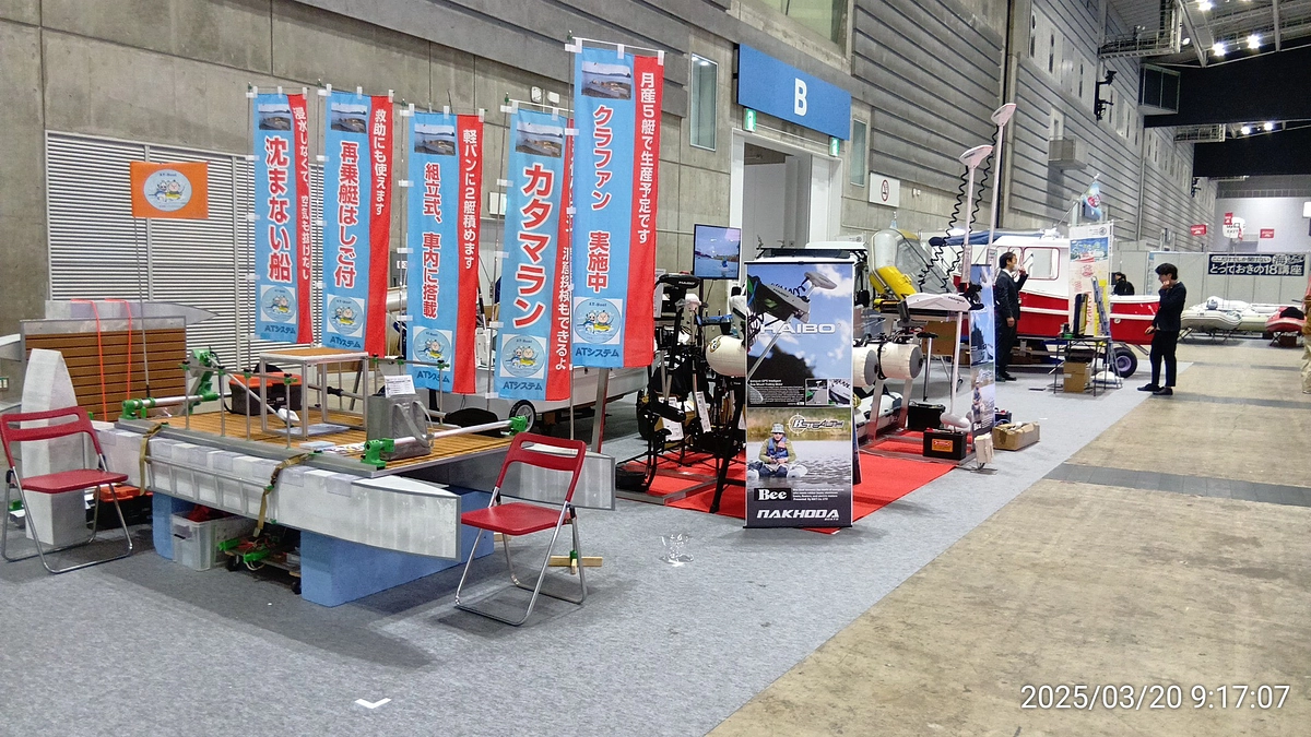 日本ボートショーに出展してきました