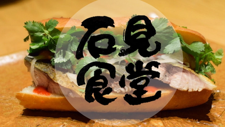 石見の魅力を世界へ。島根初！FUJIROCK2018飲食ブース出店したい