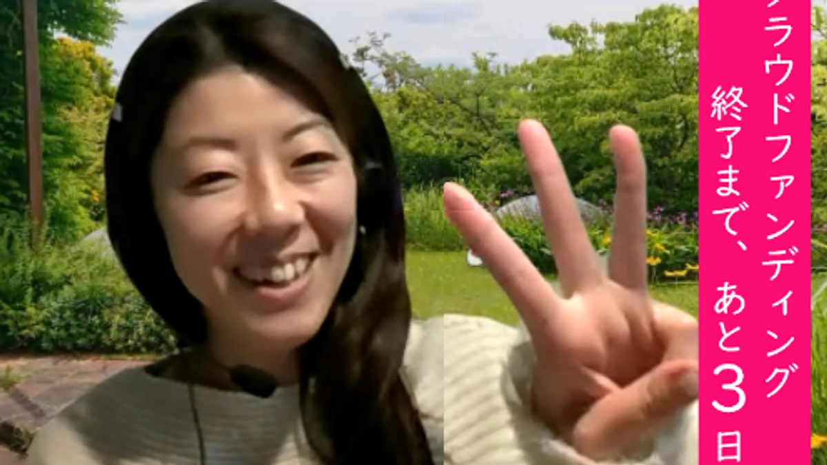 あと３日！ラストスパート応援メッセージを頂きました！