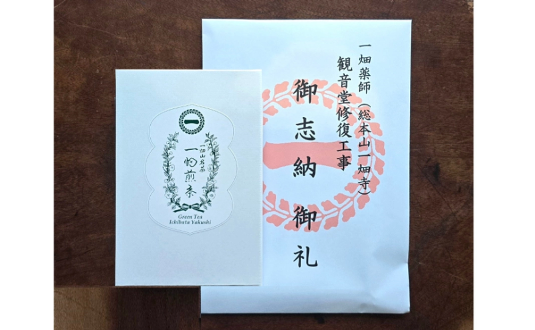 一畑薬師のお茶（煎茶30g）