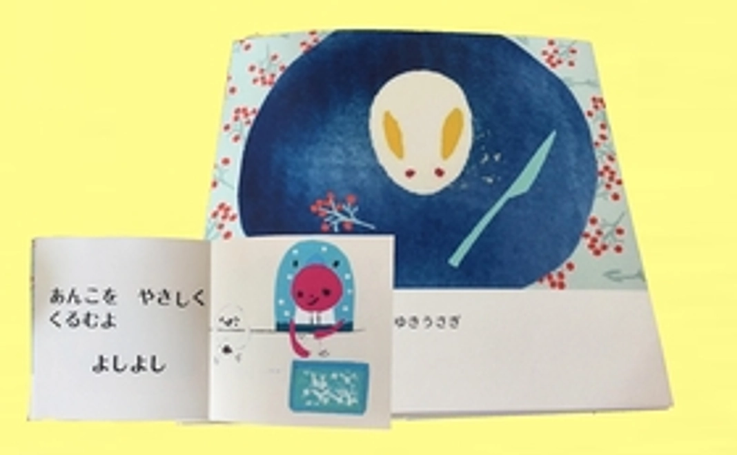 ゆきうさぎフォトブック（A5スクエアサイズ）