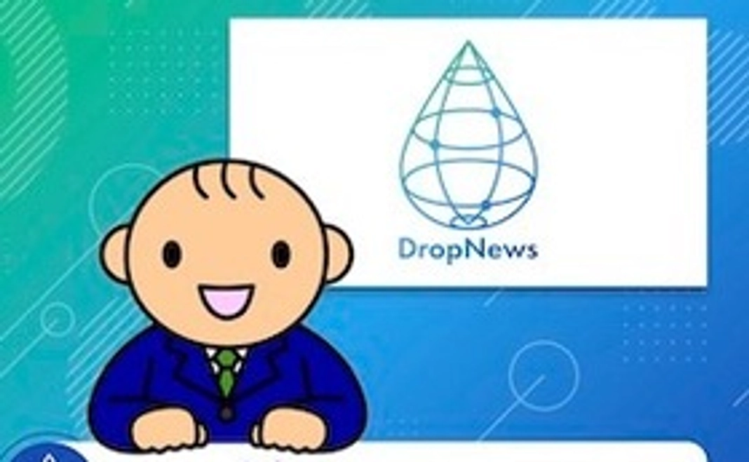 DropNewsを受け取る権利（個人）
