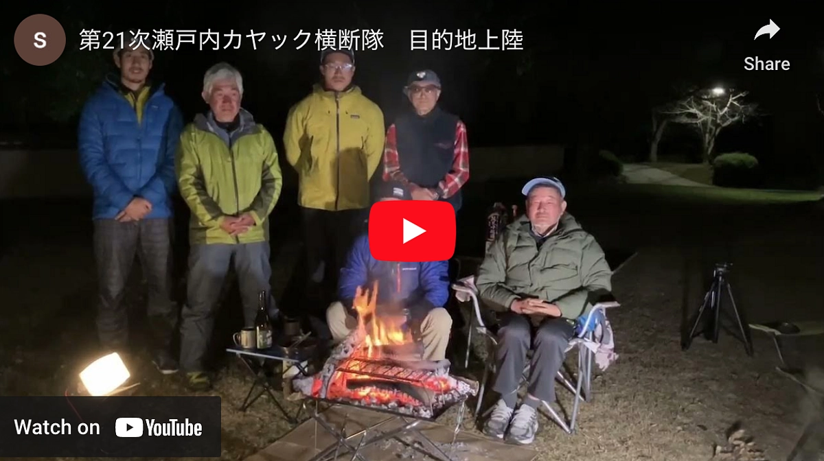 【動画】目的地の関門海峡にゴールしました！