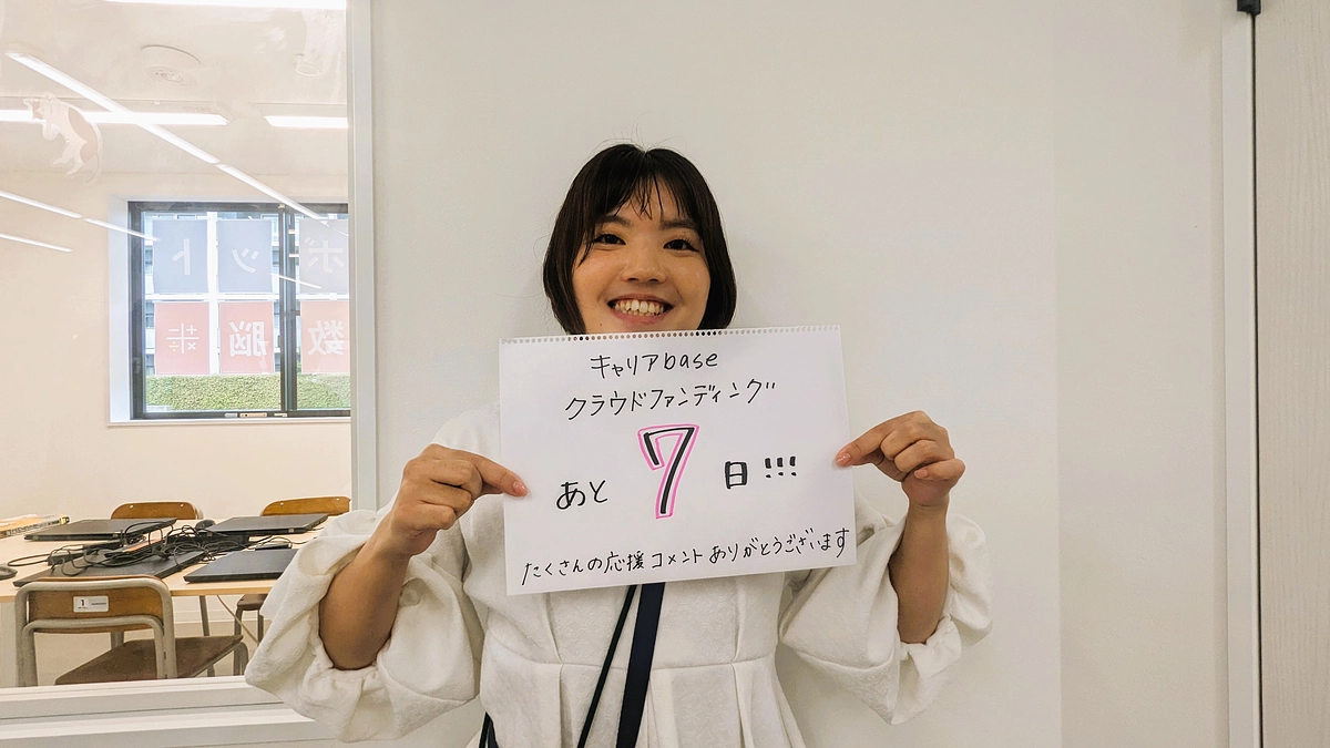 【残り7日！】メッセージリレー✨#1 | 話を聞き、一緒に悩み、不安に寄り添いながら支援する