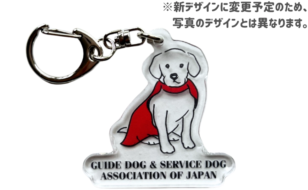 ほじょ犬応援サポーター（30,000円）