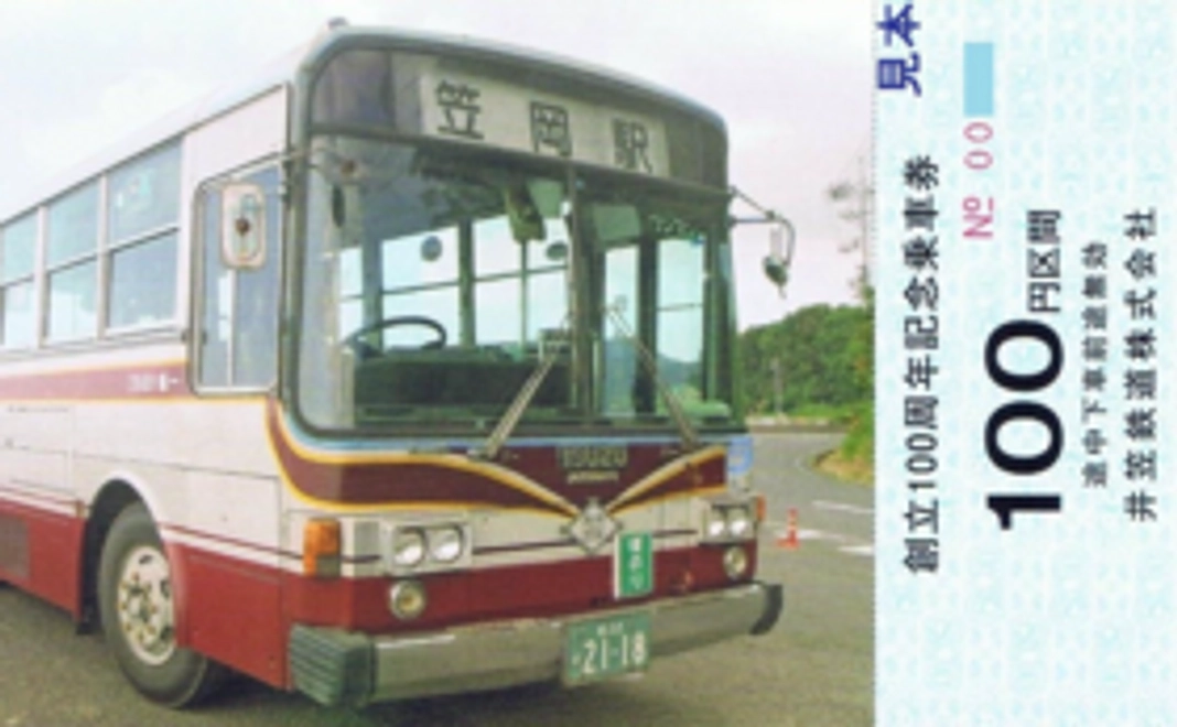 Z8303号保存サポーターとして車内にお名前を掲載します！