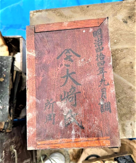 崩れた『前蔵（まえぐら）』から少しずつ。　　　2月29日