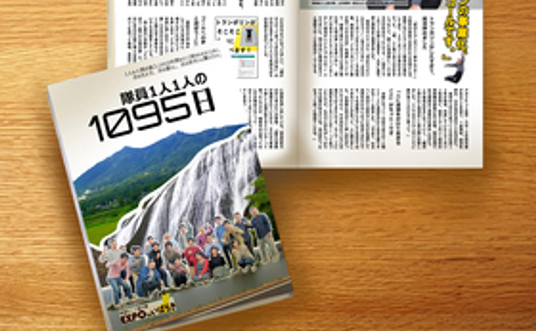 隊員の魅力を詰め込んだ一冊を手元に！