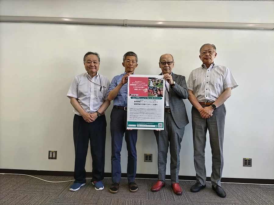 北海道獣医師会様がクラウドファンディングの周知にご協力してくださいました