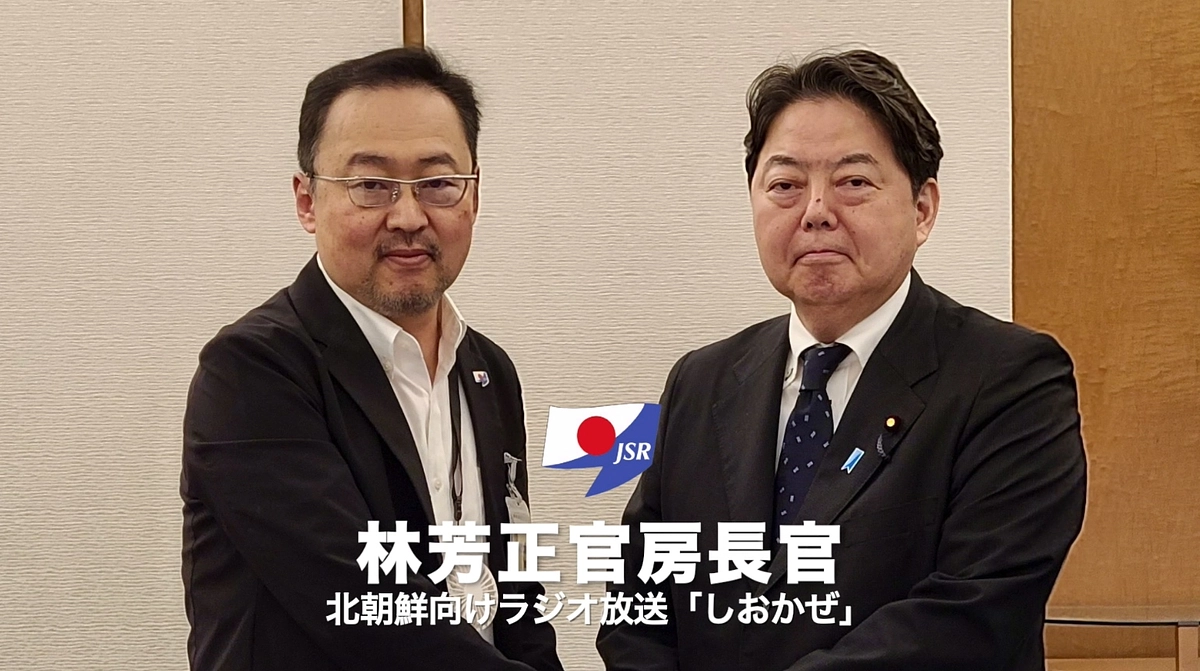 林官房長官の呼びかけ音声