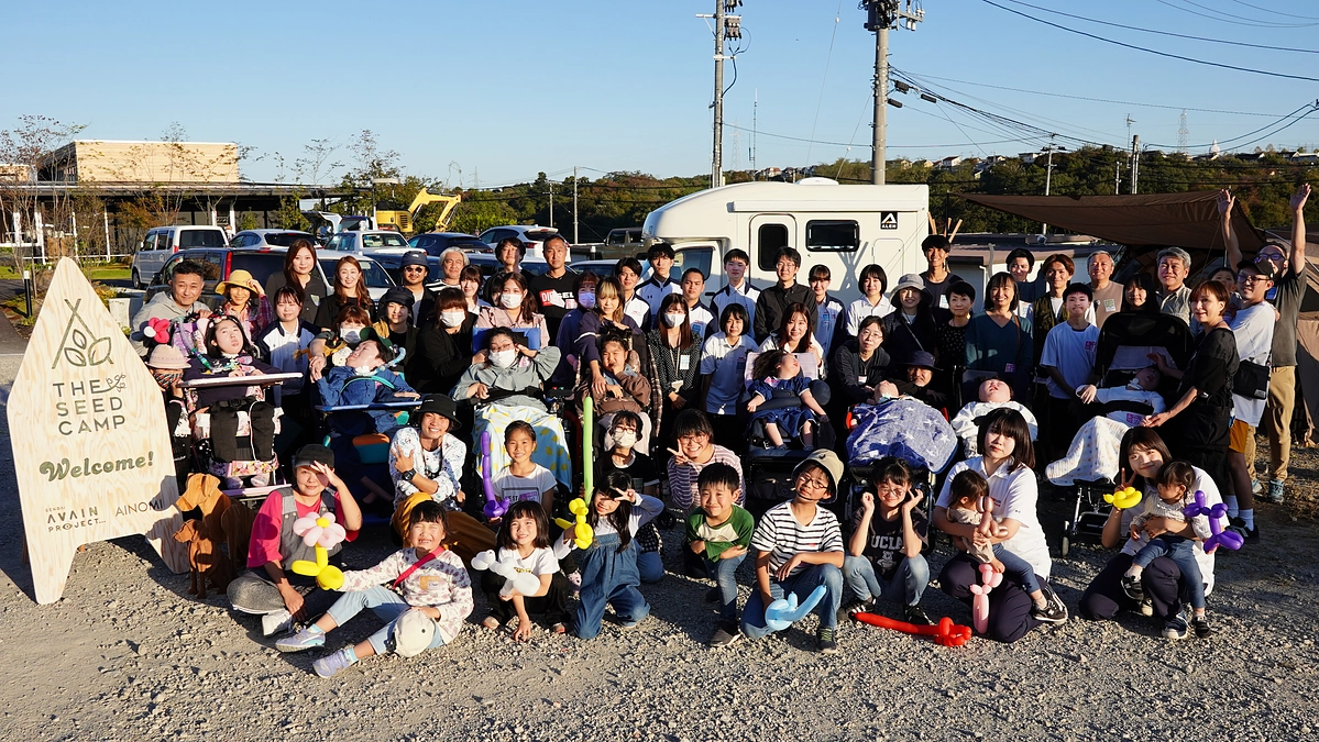 あいの実・あばいん事務局より、10月のニュースをお届けします！