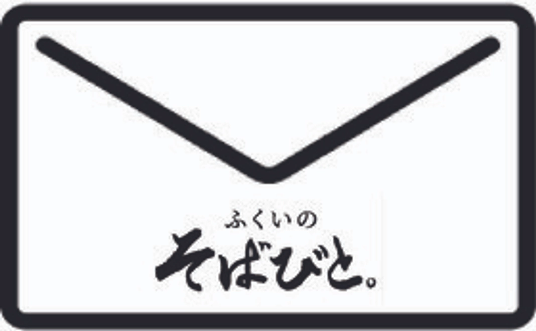 【福井県内・県外の方】お気持ちコース①