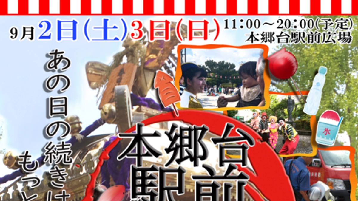 プロジェクト開始１５日目となりました！（祭りポスター完成！）