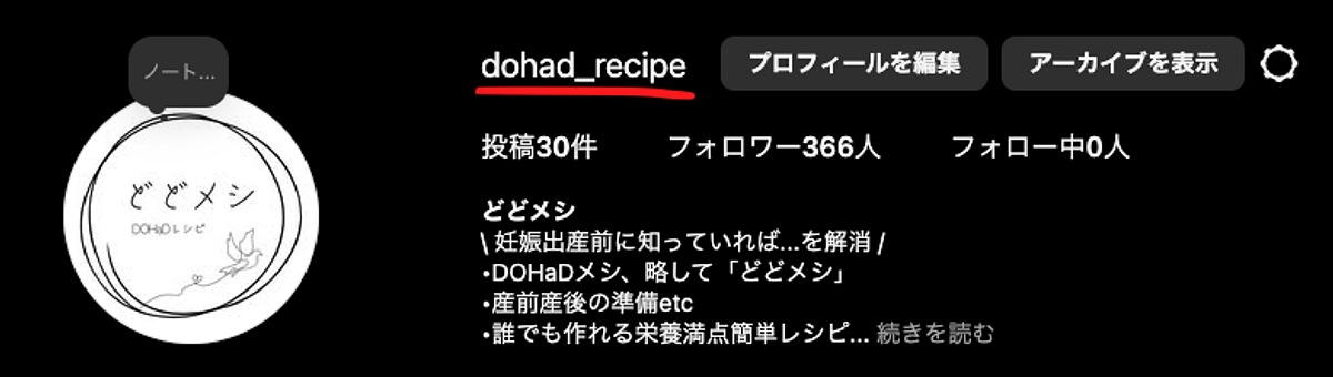 インスタグラムでの検索！