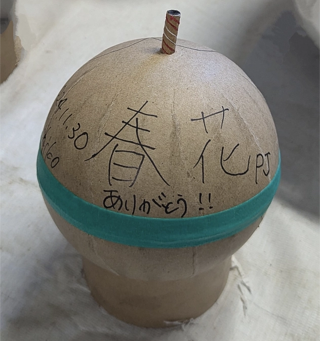 花火玉製作体験