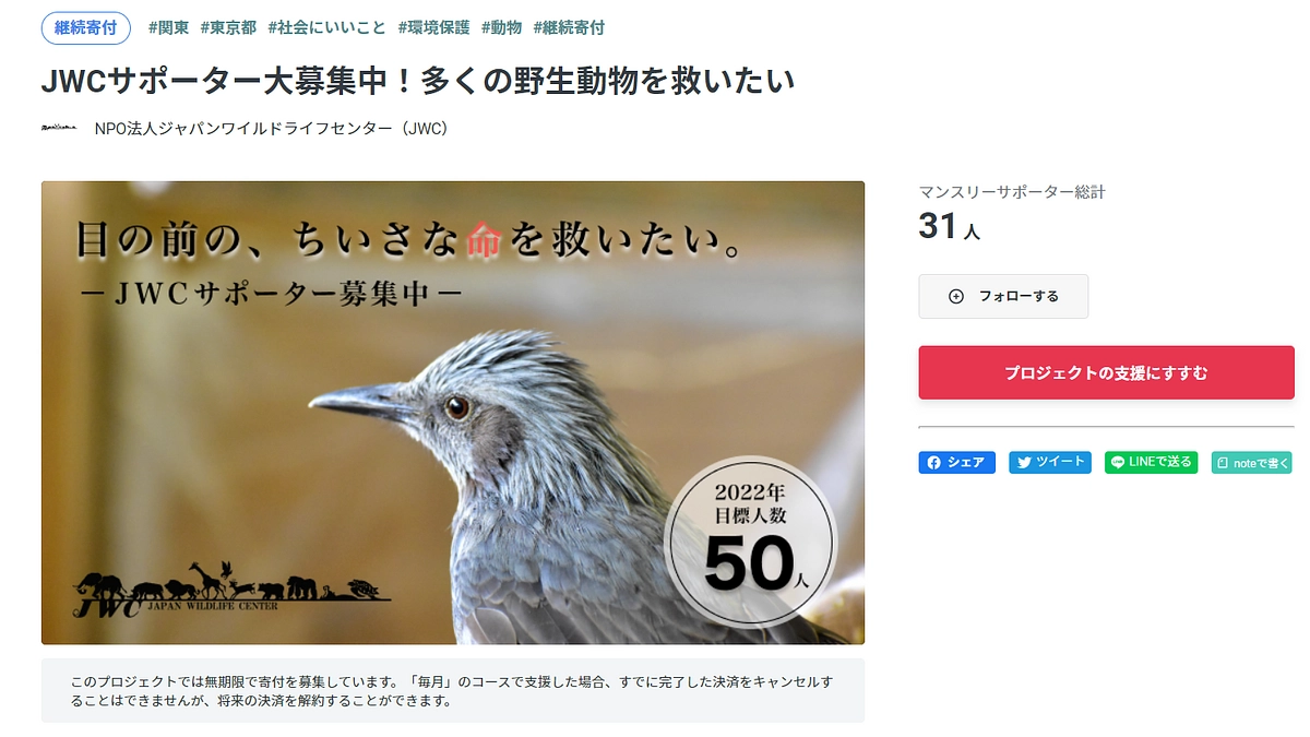【御礼】目標達成！！ 次は年内目標50人…（無理か…？）